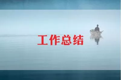 有关2021事业单位年度考核工作总结范文三篇