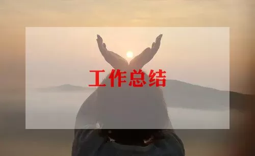 通用医生年度考核个人总结范文