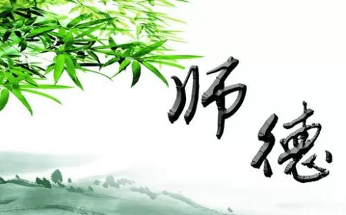 关于教师师德工作总结范文