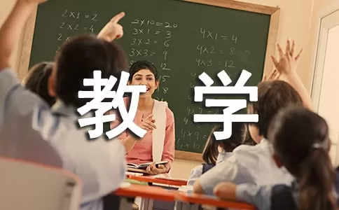 2020最新教学培训总结汇编