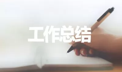 精选初中教师期末个人工作总结