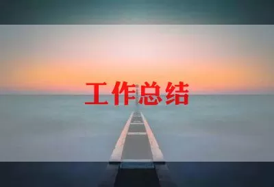 最新指导青年教师工作总结1000字