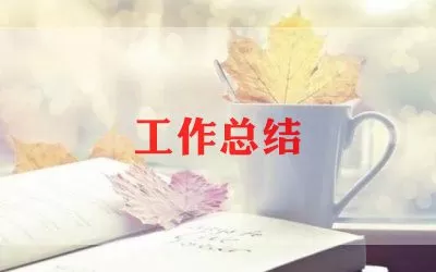 最新初三音乐教师个人工作总结范文