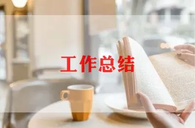 大学校园活动总结通用范文三篇