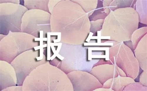 科学教师学期总结报告