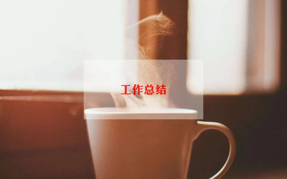 三篇护士眼科个人总结范文