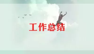 精选小学二年级音乐教师工作总结范文