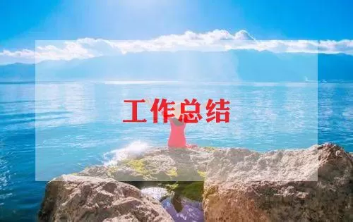 物流个人实习总结精选范文