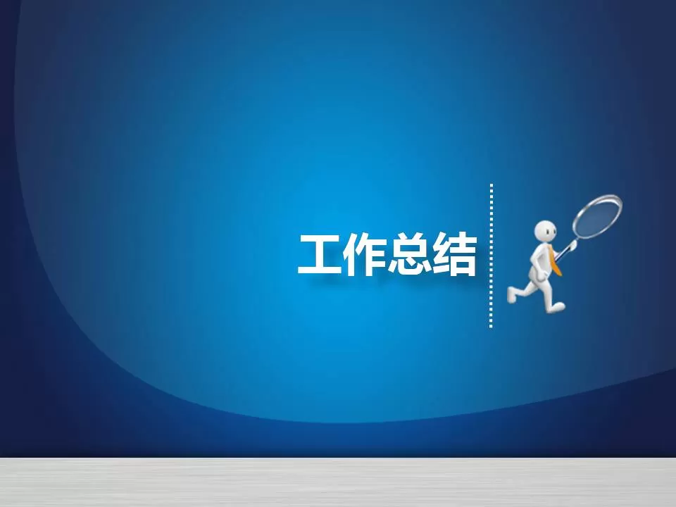 党支部半年党建总结报告