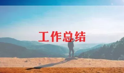 最新二年级音乐教师工作总结范文