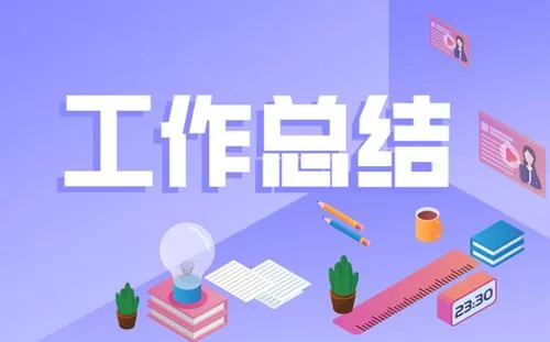 2020幼儿园小班上学期教学工作总结