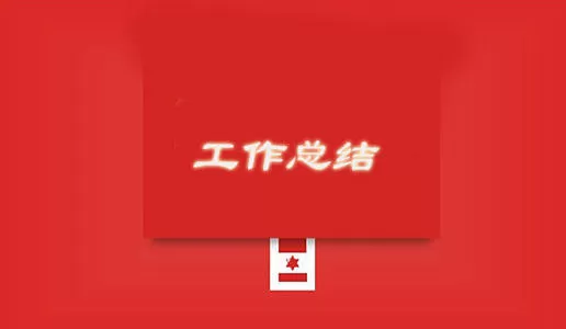 2020小学教师家访个人上学期工作总结