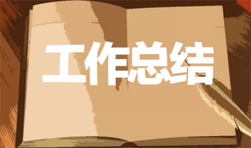 2020医院实习个人工作总结四篇