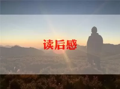 课本《背影》读后感范文三篇