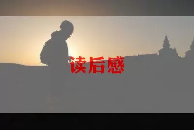 关于《项链》读后感精选