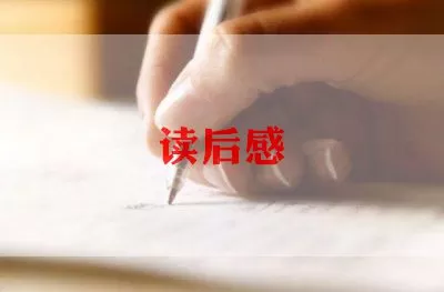 最新学生《射雕英雄传》读后感5篇