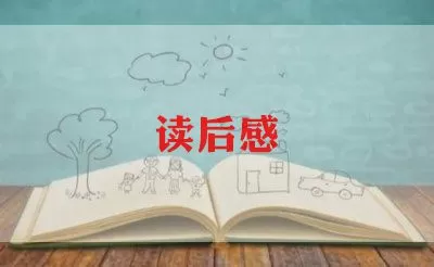 关于《余秋雨散文》读书笔记精选6篇